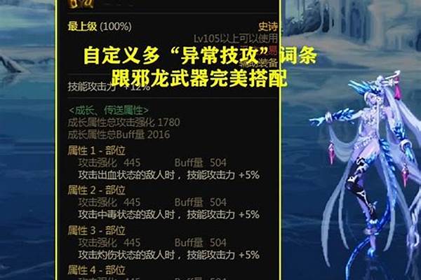 DNF 60魔神 怎么加PK点 武器要太